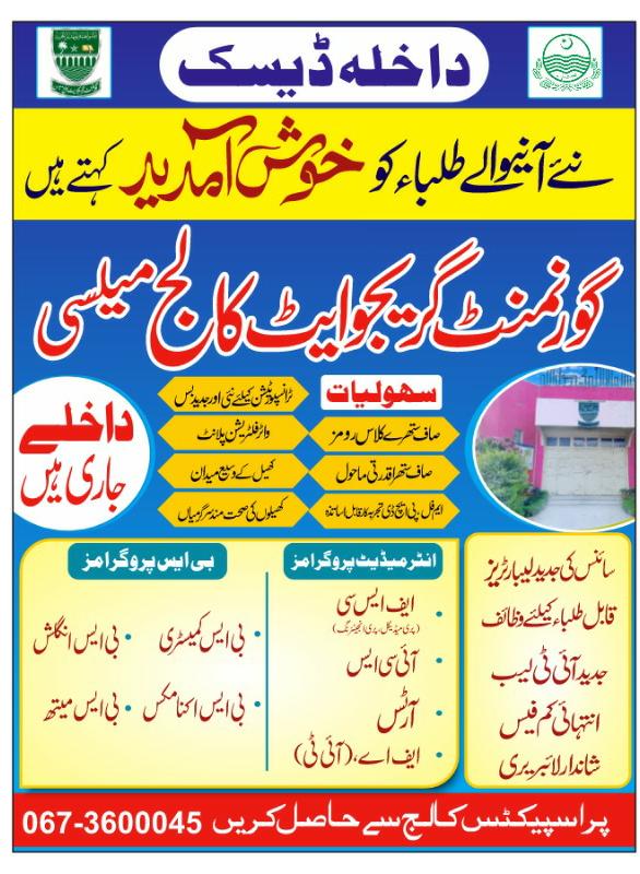 Admission 2024